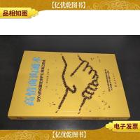 高情商沟通术:99%的说服在你开口前就已完成