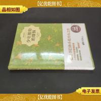 少年维特的烦恼 插图典藏本未开封