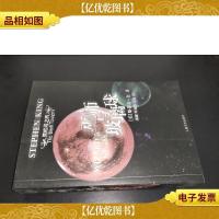 巫师与玻璃球:黑暗塔4