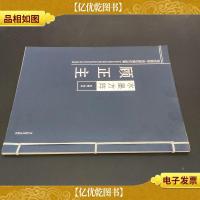 水墨方阵. 顾正主