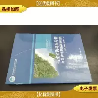 福建省海岛海岸带高分辨率遥感调查实践