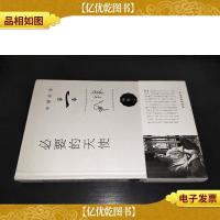 必要的天使 签赠本