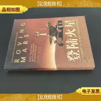 登陆火星:“精神号”和“机遇号”的红色星球探险之旅