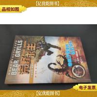 荒野求生:毒蝎沙漠里的钻石罐头