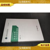 生态城市建设:理论与实证