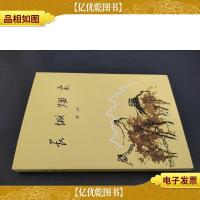 长城烟尘 2015年版