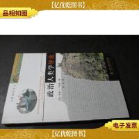 政治人类学导论.