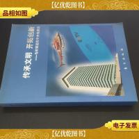 传承文明 开拓创新:与时俱进的中央电视台