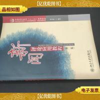 全国高校应用型人才培养规划教材·新闻传播系列:新闻评论应用教