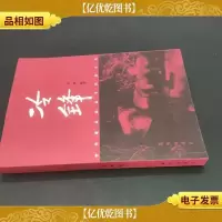 冷锋:世界*狙击手持枪生涯