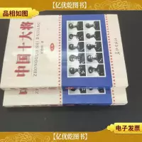 中国十大将