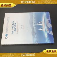 新西兰中文教育的创新与发展