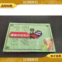 蔬果美容养生750方