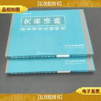 突厥语族语言语音比较研究