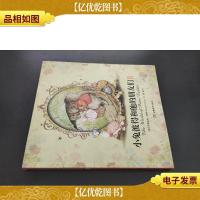 小兔彼得和他的朋友们 II