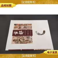 中原历史文化系列丛书:古都