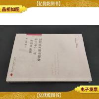 湖畔异居者 从一个村庄看摩梭走婚及其变迁 签赠本