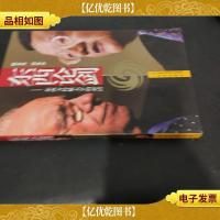 东西论剑:传媒大亨莫多克与刘长乐
