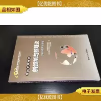 *研究:新领域与新理论(2010年博士论坛)