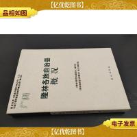 广西隆林各族自治县概况