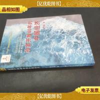 改革开放40年的中国经济