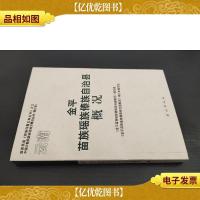 云南:金平苗族瑶族傣族自治县概况