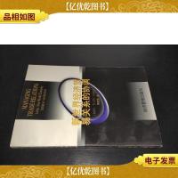 新世界经济贸易关系的协调