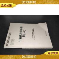 宁蒗彝族自治县概况