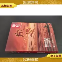 印尼:一个人的放逐