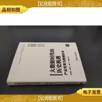 大数据时代的历史机遇——产业变革与数据科学