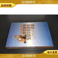 俄罗斯和东欧中亚国家年鉴.1996