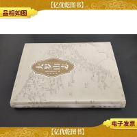 大罗山志 签赠本