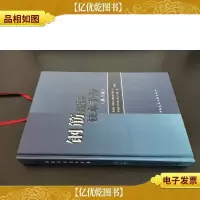 钢筋连接技术手册(第三版)