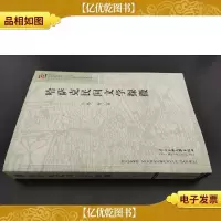 少数民族文学研究丛书:哈萨克民间文学探微