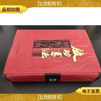 启功书法解析大字典 签赠本