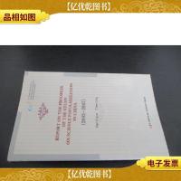 中国科普研究进展报告:2002-2007 英文