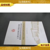 人民法院依法服务保障疫情防控和经济社会发展司法文件及典型案例