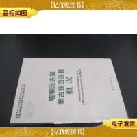 喀喇沁左翼蒙古族自治县概况