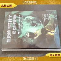 显微镜与耳科学:显微外科起源(翻译版)