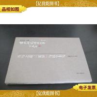 书写之道:“延异”与汉字书写