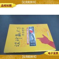 设计赢天下:全球*品牌设计制胜之道