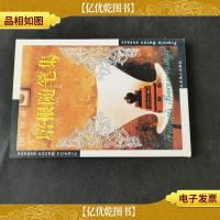 培根随笔集:世界文学文库