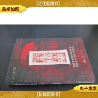 世界千古悬案之谜