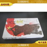 走近西藏(同心共铸中国心2011记忆)