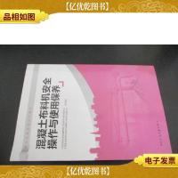 混凝土布料机安全操作与使用保养