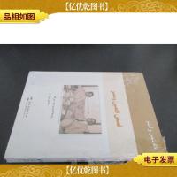 我们和你们:中国和埃及的故事(阿)