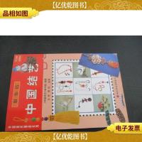 中国结艺.服饰结