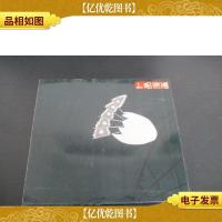 松花蛋:卜愚漫画