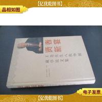 贤者新宴:王尧先生八秩华诞藏学论文集