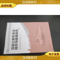 混凝土泵车安全操作与使用保养